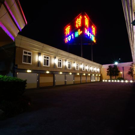 荷村 Motel Wuqi Chambre photo